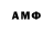 Амфетамин 98% PLOT TWISTTTTT