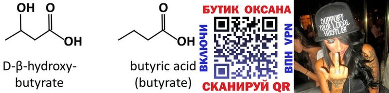 Бутират оксибутират  даркнет сайт  ссылка на мегу как войти  Верхоянск 