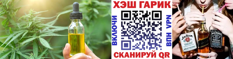 Еда ТГК конопля  Верхоянск 