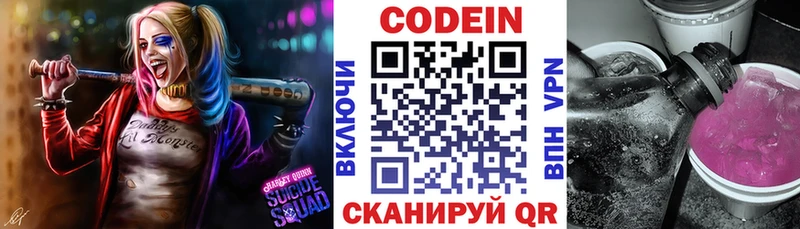 наркошоп  Верхоянск  Кодеиновый сироп Lean напиток Lean (лин) 