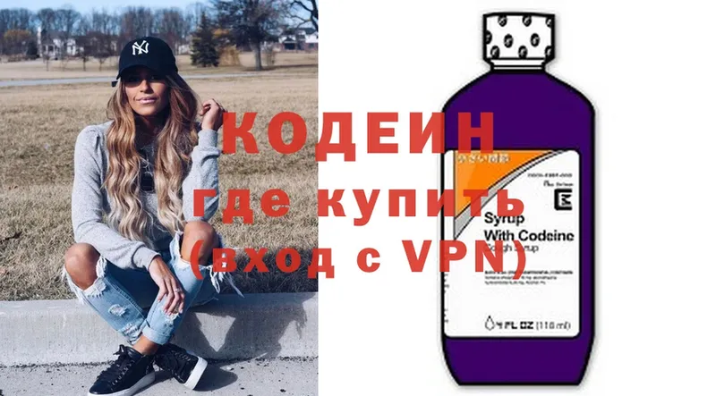 закладка  Верхоянск  Codein Purple Drank 