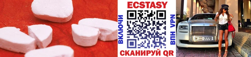цены наркотик Верхоянск Экстази таблы