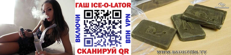 ОМГ ОМГ как зайти  Верхоянск  ГАШИШ Ice-O-Lator 