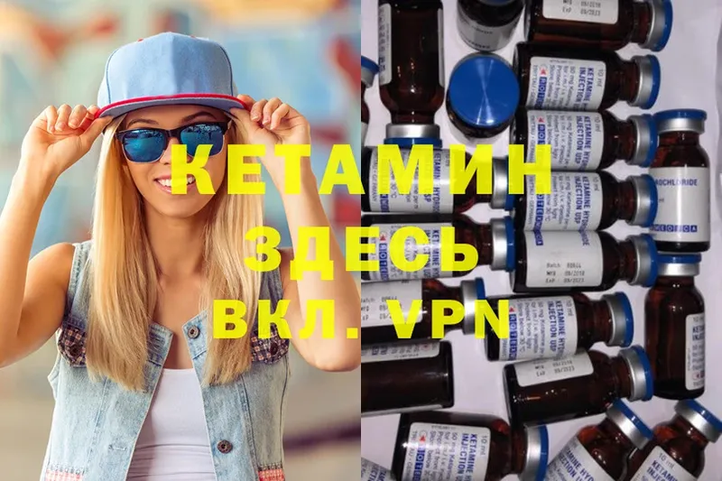 Кетамин ketamine  Верхоянск 