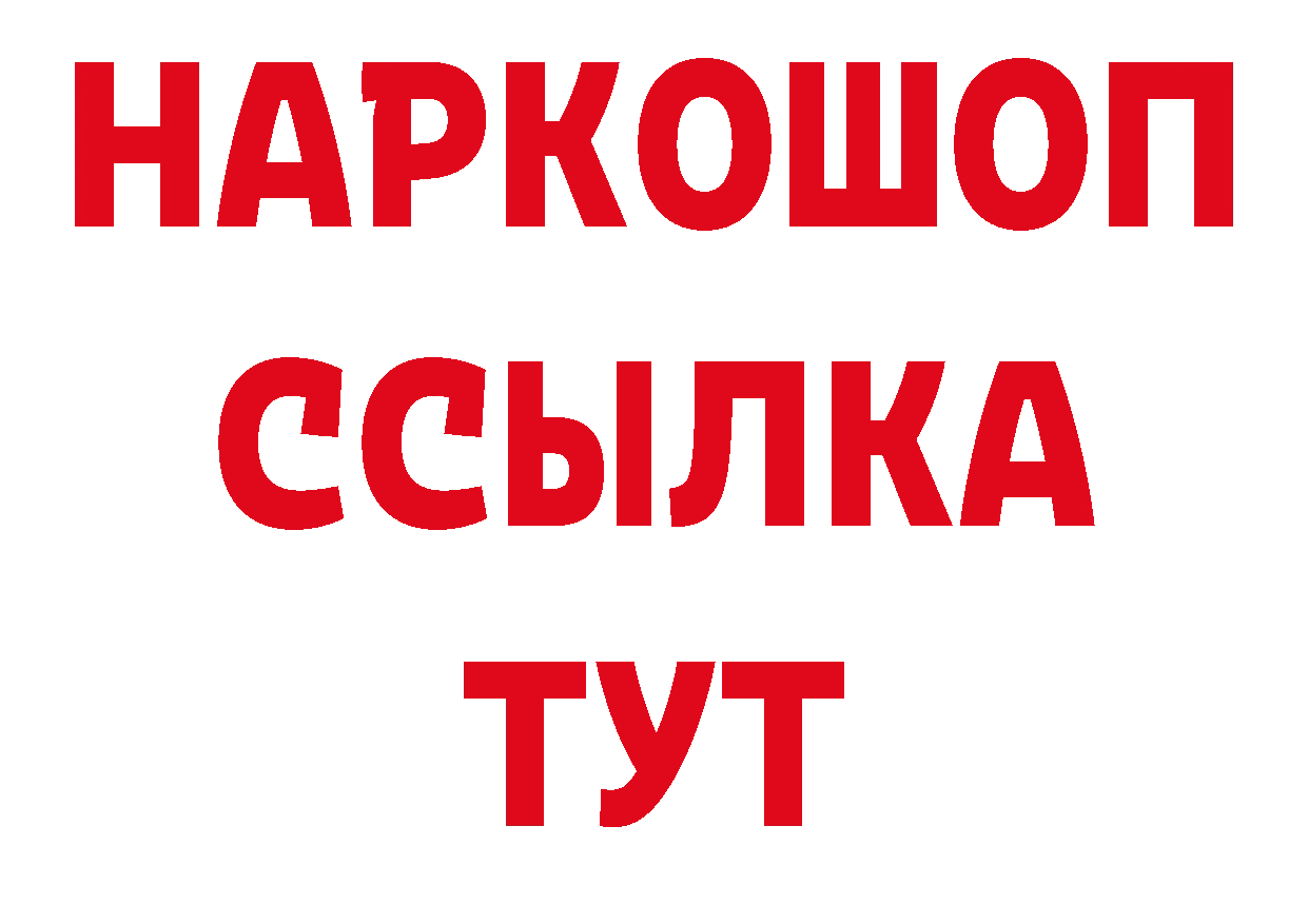 ГАШИШ хэш как войти нарко площадка МЕГА Верхоянск