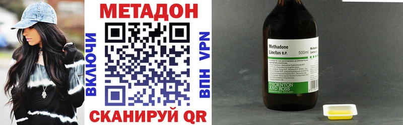 купить  цена  Верхоянск  блэк спрут ссылка  МЕТАДОН VHQ 